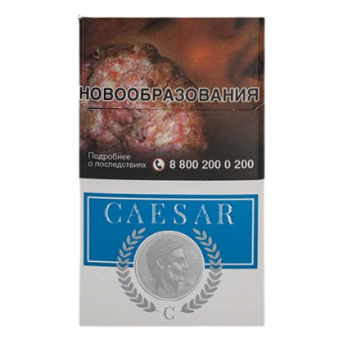 Сигареты Caesar