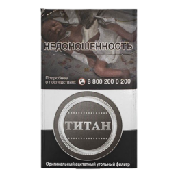 Сигареты Титан