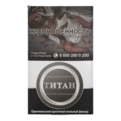 Сигареты Титан