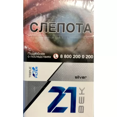 Сигареты 21 ВЕК 4 Silver