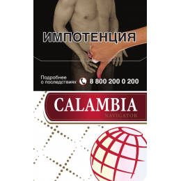 Сигареты Calambia Navigator