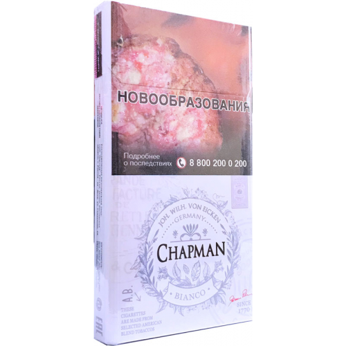 Сигареты Chapman Bianco Super Slims