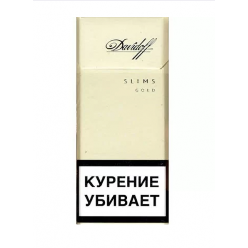 Сигареты Davidoff Gold Slims