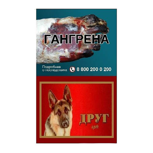 Сигареты Друг