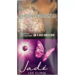 Сигареты Jade Les Clipse