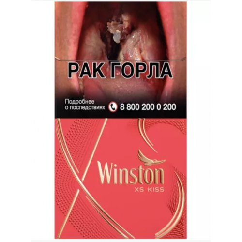 Сигареты Winston XS Kiss Jolly