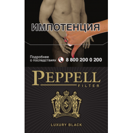 Сигареты Peppell Luxury Black