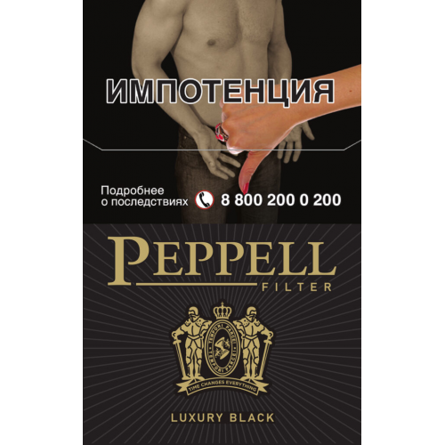Сигареты Peppell Luxury Black