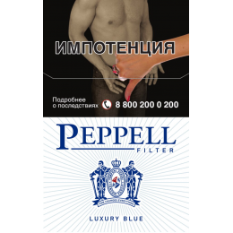 Сигареты Peppell Luxury Blue