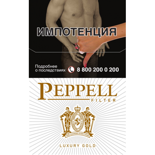 Сигареты Peppell Luxury Gold