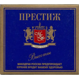 Сигареты Престиж синий