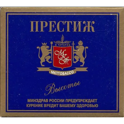 Сигареты Престиж синий