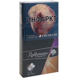 Сигареты Rothmans Royals Click