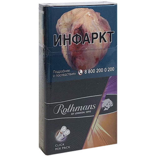 Сигареты Rothmans Royals Click