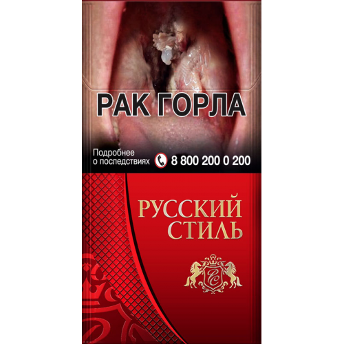 Сигареты Русский Стиль 100 мм