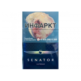 Сигареты Senator Winegrape Nano