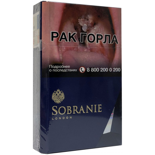 Сигареты Sobranie Blue
