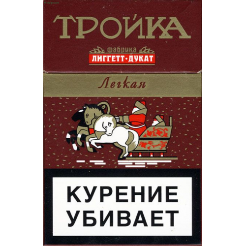 Сигареты Тройка легкая