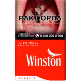 Сигареты Winston Classic