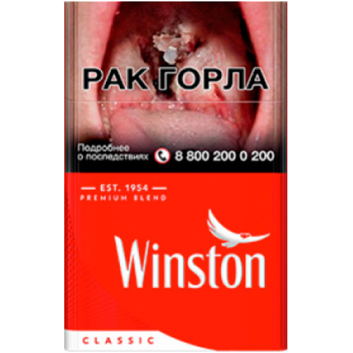 Сигареты Winston Classic
