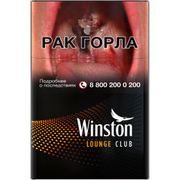 Сигареты Winston Club Lounge