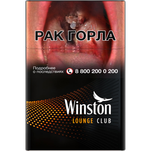 Сигареты Winston Club Lounge